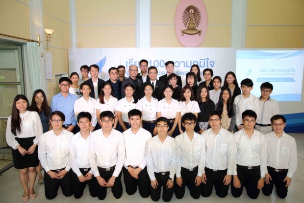 ภาพแห่งความภูมิใจ ของการจัดงานเรียง 100 ความภูมิใจ Chulalongkorn Business School เพื่อเชิดชูเกียรติให้เหล่าคณาจารย์และนิสิตที่สร้างผลงาน สร้างชื่อเสียงให้แก่สถาบัน