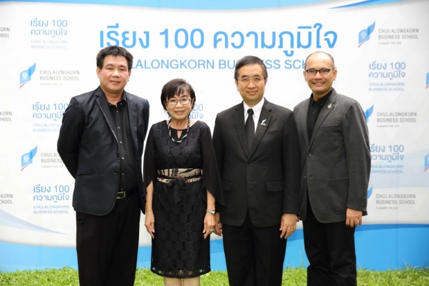 เรียง 100 ความภูมิใจ Chulalongkorn Business School