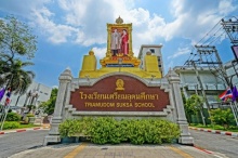 เปิดผล100อันดับโรงเรียนคุณภาพที่สุดในประเทศไทย ปี2561 