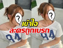 นางเอกดาวรุ่ง  เข้าใจละครถูกเบรกถ่ายทำไม่มีกำหนด