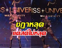 แฟนๆชมสนั่น โอปอล สู้ตาย! ชฏาหลุดแต่สติไม่หลุด