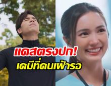 มาแล้วทีเซอร์เลขาคิมเวอร์ชั่นไทย บัว-เจษ เคมีฟ้าประทานสุดๆ