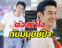 หัวจะปวด! อาร์ต พศุตม์ เล่าพฤติกรรมมนุษย์ป้า ทำหมดความอดทน