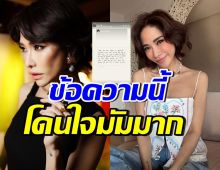 พลอย เฌอมาลย์ แชร์ข้อความ ที่ช่วยเยียวยาหัวใจได้ดีในช่วงนี้
