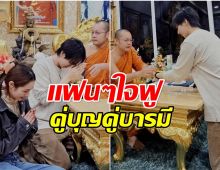 ละครจบคนไม่จบ! จับตาพระนางช่อง 3 สนิทกันเกินเพื่อนร่วมงาน