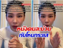 คดีอาจพลิก! ปมดาราดังฮุบกิจการ แซ่บกว่าที่คิด มีเอี่ยวถึง 3 คน