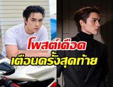 เดือดจัด! แน็ก ชาลี ร่ายยาวซัดจิตใจพวกเธอทำด้วยอะไร?