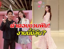 ฐิสา อัปเดตสถานะ กัน นภัทร ย้ำชัดความรู้สึกตอนนี้คือ...