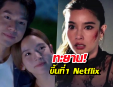 ณิชาวิว ฟาดเดือด! พา จิตสะกดแค้น ทะยานแชมป์ Netflix