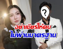 ต้นหอม แซวชาวเน็ตหยาบมาก เชียร์ให้ผีผลักกับดาราคนนี้