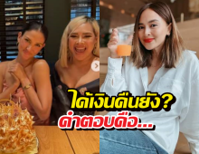 พีคมากแม่! ซินดี้ช่วยขยี้ ถามตรงๆข้าวโพดได้เงินคืนยัง? คำตอบคือ...