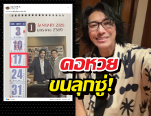 แม่นจนต้องร้องขอชีวิต! ปฏิทินสรยุทธ-กรรชัย ให้โชคเต็มๆ 2 ตัวท้าย