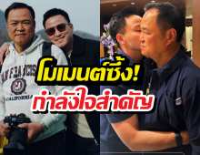 เป๊ก เศรณี โผกอด-หอมแก้มพ่อหนูหลังชนะเลือกตั้ง