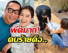 เปิ้ลล่อจับคนโกง สุดท้ายโป๊ะ ไม่คิดว่าจะเป็นคนใกล้ตัวมาก