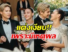 ไมค์ ภัทรเดช เคลียร์แล้วทำไมซุ่มแต่ง จนเพื่อนๆโกรธ
