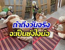 แม่แก้ว กลั้นน้ำตาไม่อยู่วินาที ณเดชน์ มาหาพร้อมการ์ดวิวาห์