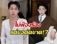 บิ๊ก ธิติวุฒิ เล่าฝันร้าย เงินหาย8หลัก ช็อกคนถูกโยงคือคนนี้