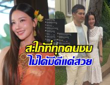 ชาวเน็ตประสานเสียงชม นุ่น วรนุช หลังขึ้นแท่น สะใภ้ตระกูลสิงห์