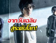 ยอร์ชปล่อยหมัดเด็ดโซโล่แรก หลังซุ่มทำนาน3ปี