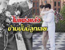 ความคิดดี! นางเอกลั่นไม่แต่งแล้ว แพลนมีลูกกับพระเอกเลย