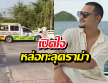 พีคมาก! "ซองดูฮี" เบรกทัวร์หัวทิ่ม ปมดราม่าห้ามลำเลียงร่างน้องสาว