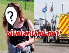 โลกทั้งใบพังทลาย แฟนสาวโดดร่มไม่กาง ดับต่อหน้าต่อตา!