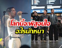 สุดอัดอั้น..โตโน่ ตัดพ้อ โลกนี้จะพิสูจน์ใจอะไรนักหนาFCกรี๊ดลั่น!
