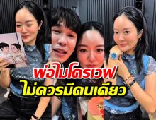 พีท กันตพร จัดเซอร์ไพรส์ฉลองข่าวดีให้ แก้มบุ๋ม พร้อมเขียนการ์ดสุดซึ้ง