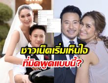 ชาวเน็ตเห็นใจ มิค บรมวุฒิ เผยเรื่องที่คุยกับลูกตรงๆ เรื่องเบนซ์