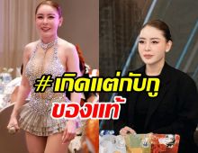 ตลกร้ายชีวิต เป็กกี้ ศรีธัญญา จะมีผู้หญิงสักกี่คนที่โดนแบบนี้บ้าง