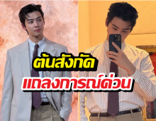 ค่ายดังโร่แจง ปมร้านหรูกับครอบครัวชาอึนอู