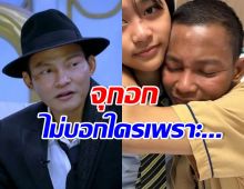 สาเหตุจุกอก...จา พนม เผยทำไมไม่บอกใคร กำลังป่วยหนัก