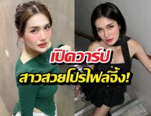 รู้จัก ฟารีดา คนนี้ไง! ที่กล้าชน ติณติณ NewCountry
