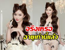 แอน อรดี เสิร์ฟลุคสวยจึ้งฉลองวันเกิด เผยอายุจริงมีอึ้งแน่!