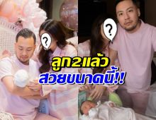 เปิดหน้าล่าสุด ดิว อริสรา หลังเพิ่งคลอดลูก อึ้งมาก!!