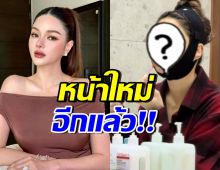 กวาง เดอะเฟซ หน้าล่าสุดทำอึ้ง!! บินลัดฟ้าศัลยกรรมอีกแล้ว
