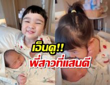 เปิดคำพูด พี่ยูจิน ลูกเจนนี่ รัชนก หลังคุณปู่นำทองมารับขวัญน้องสาว