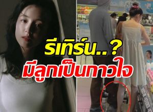 จับพิรุธ อดีตคู่รักดัง ถ่านไฟเก่าปะทุ..รีเทิร์นเเล้ว