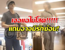 สาวๆใจสลาย พระเอกดังใช้ชีวิตอยู่กับสาวรุ่นพี่!แถมยังอาจเจอแฉรักสามเส้า