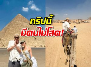 หลุดแล้ว! รูปคู่ พิชญ์ กาไชย กับ สาวที่ใครๆก็ลุ้น ทะเลทรายทริปนี้สีชมพู!