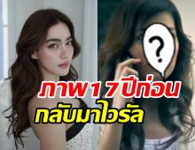 ย้อนอดีต คิมเบอร์ลี่ ตำนานนางเอกเพลง บ่าววี มาไกลเว่อร์