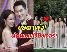 อุ๊ย...พลอยภรรยากันต์ โผล่งานแต่งมิ้นท์ ณัฐวรา ตัดผมใหม่ จำแทบไม่ได้...!