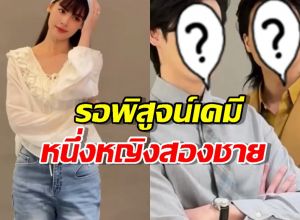สิ้นสุดการรอคอย! ญาญ่า คัมแบ็คละครใหม่ ประกบ2หนุ่มหน้าใหม่