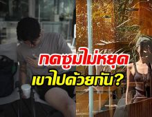 ชาวเน็ตจับโป๊ะ ปั้นจั่น เช็คอินคาเฟ่ไปกับสาวคนนี้หรือเปล่านะ?