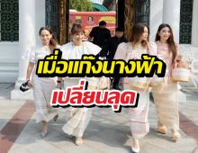 บุญหนุนนำความสวย! แก๊งนางฟ้าแท็กทีมเข้าวัด ออร่ากระจาย