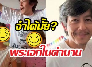 จำเขาได้ไหม?ตำนานหนุ่มHOTยุค90 เปิดลุคล่าสุดเปลี่ยนไปเลย