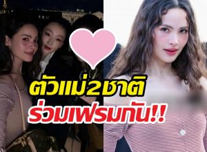 อุ๊ย! ญาญ่า ร่วมเฟรมหลิวอี้เฟย ประชันออร่ากลางปารีส