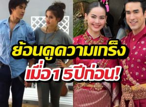 ย้อนคลิปวันฟิตติ้งดวงใจอัคนี จุดกำเนิดรัก15ปีณเดชน์ญาญ่า!