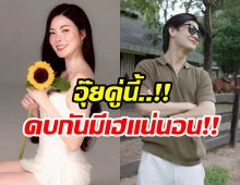 หนุ่มคนนี้ถูกจับตาอย่างหนัก ลือ! เป็นรักครั้งใหม่ เอวา