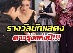 ปังๆ! ดาวรุ่งสาวไทยบินด่วนไปจีน คว้ารางวัลแรกในชีวิต